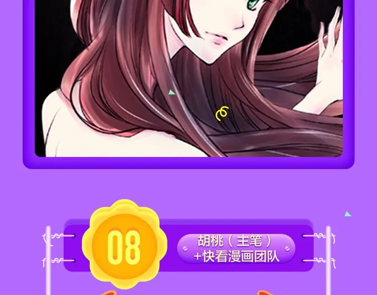 《密会情人》荣登top1！ 第6页