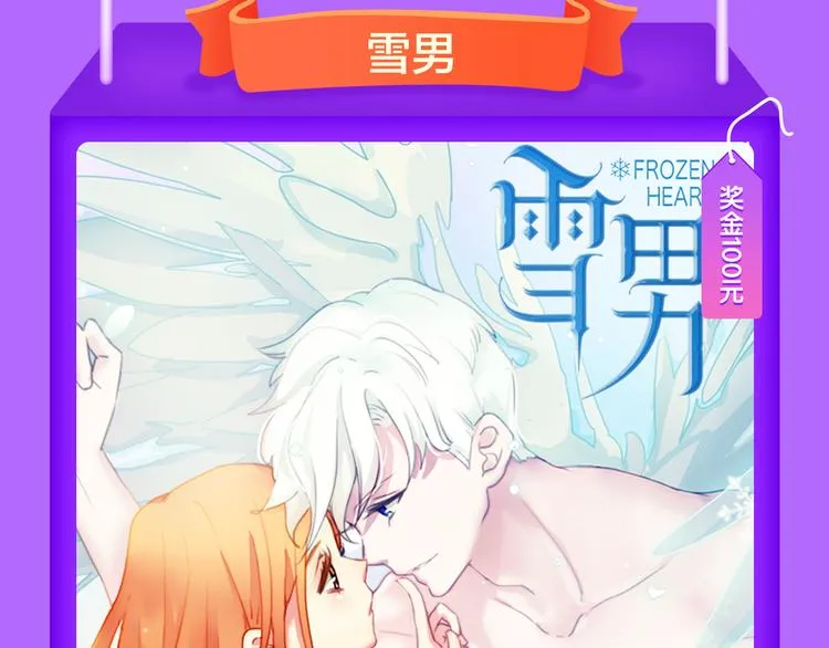 《密会情人》荣登top1！ 第7页