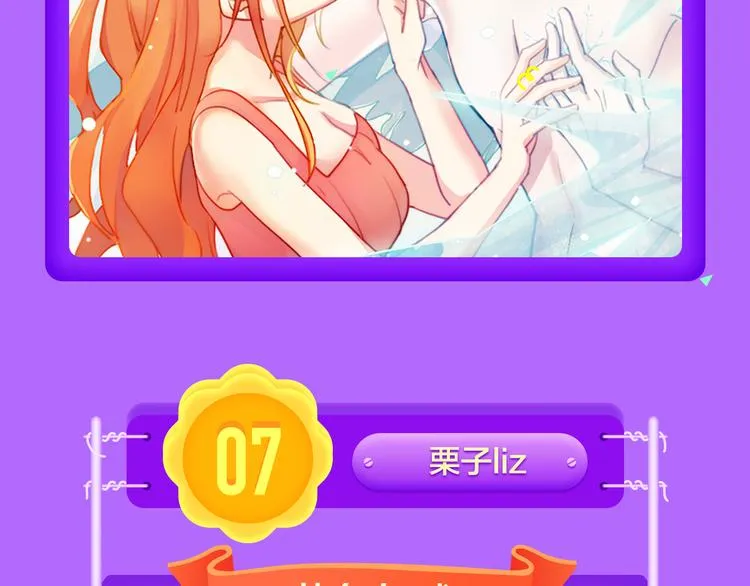 《密会情人》荣登top1！ 第8页