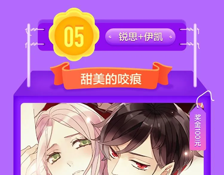 《密会情人》荣登top1！ 第13页