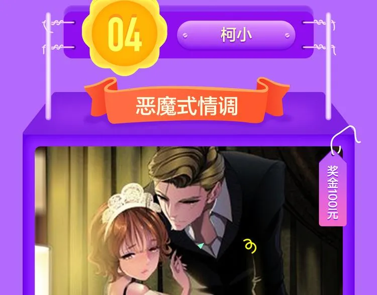 《密会情人》荣登top1！ 第15页