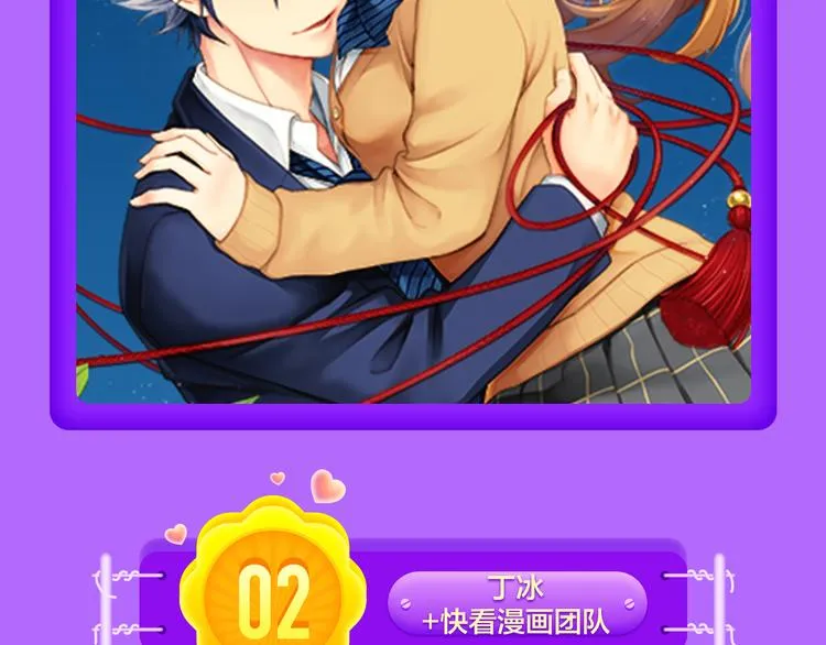 《密会情人》荣登top1！ 第18页