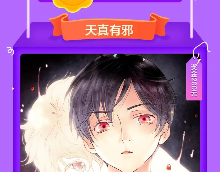 《密会情人》荣登top1！ 第19页