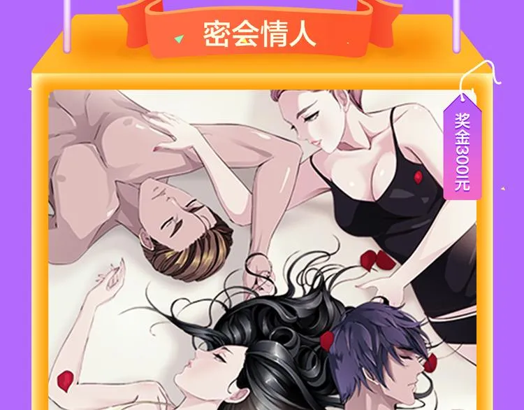 《密会情人》荣登top1！ 第21页