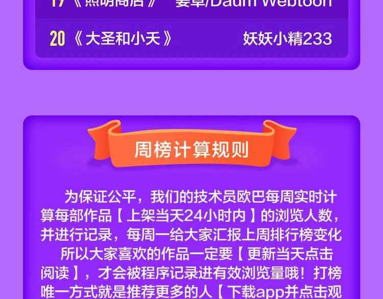 《密会情人》荣登top1！ 第24页