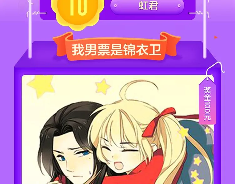 《密会情人》蝉联冠军！ 第3页