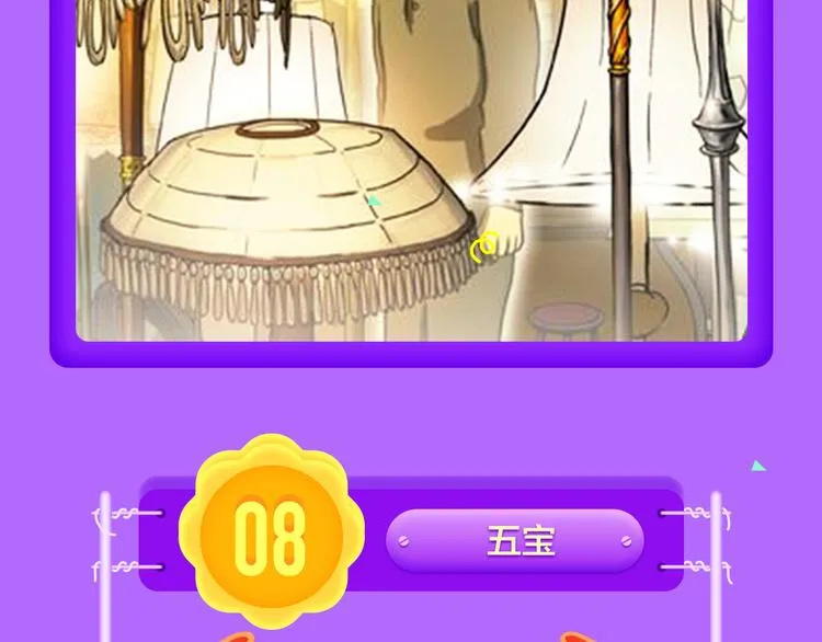 《密会情人》蝉联冠军！ 第6页