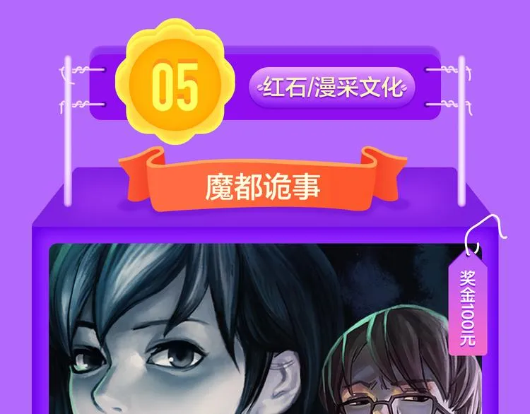 《密会情人》蝉联冠军！ 第13页