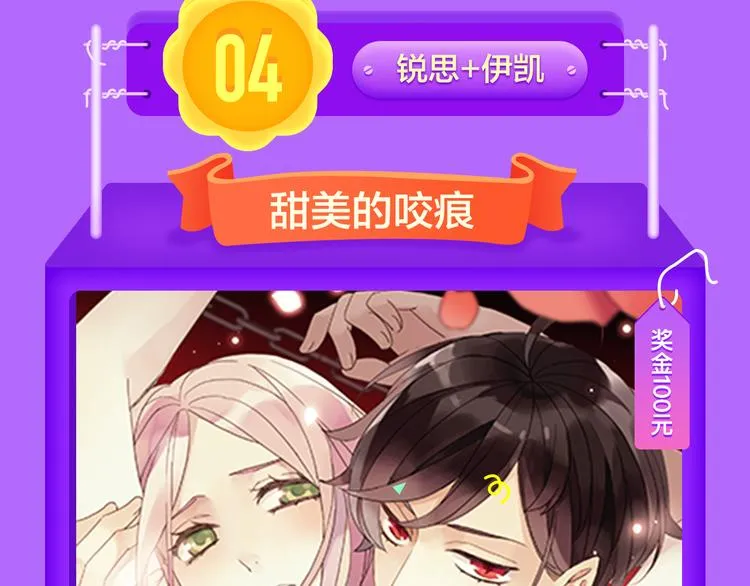 《密会情人》蝉联冠军！ 第15页