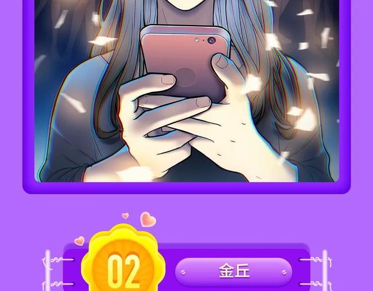 《密会情人》蝉联冠军！ 第18页