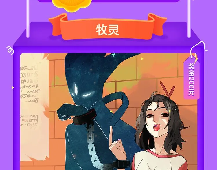 《密会情人》蝉联冠军！ 第19页