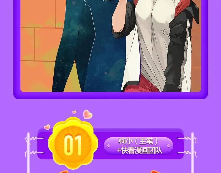 《密会情人》蝉联冠军！ 第20页