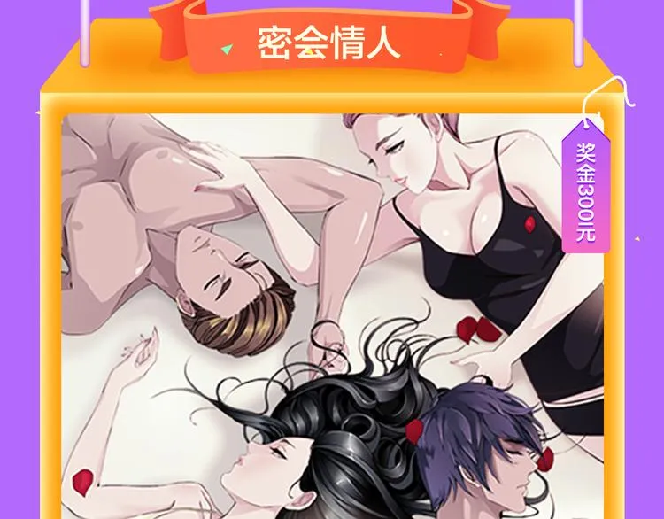 《密会情人》蝉联冠军！ 第21页