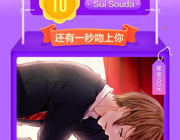 《甜美的咬痕》回归Top1！ 第3页