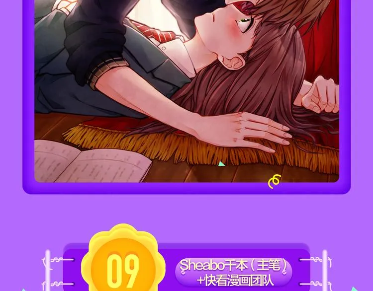 《甜美的咬痕》回归Top1！ 第4页