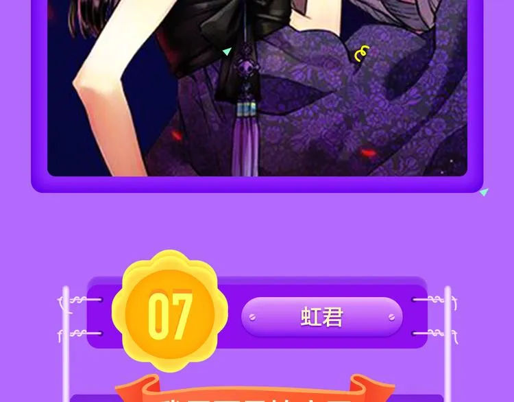 《甜美的咬痕》回归Top1！ 第8页
