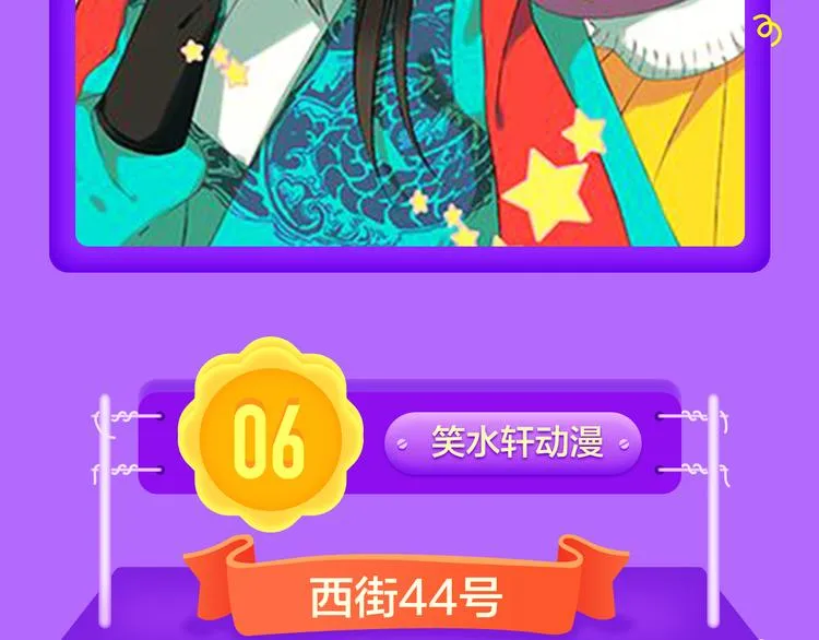 《甜美的咬痕》回归Top1！ 第10页
