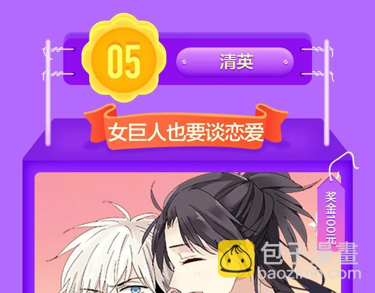 《甜美的咬痕》回归Top1！ 第13页