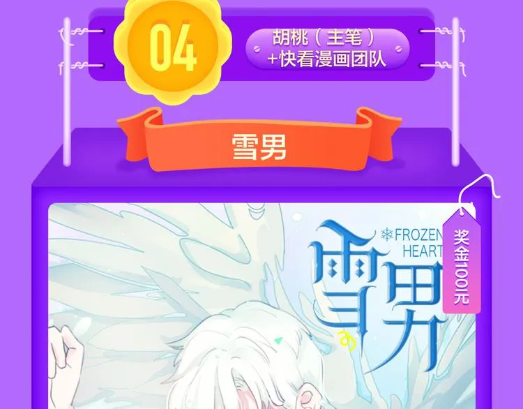 《甜美的咬痕》回归Top1！ 第15页