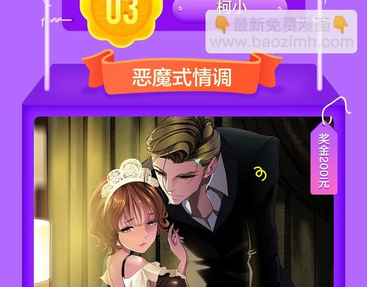 《甜美的咬痕》回归Top1！ 第17页