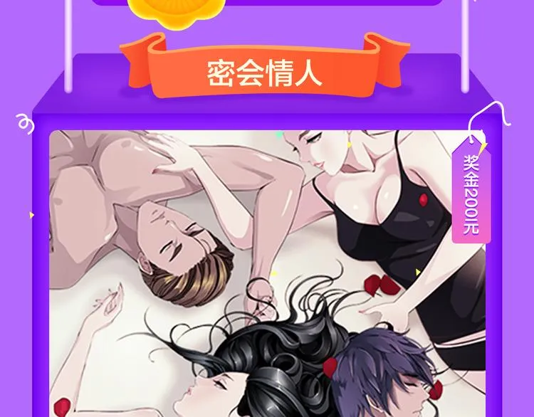 《甜美的咬痕》回归Top1！ 第19页