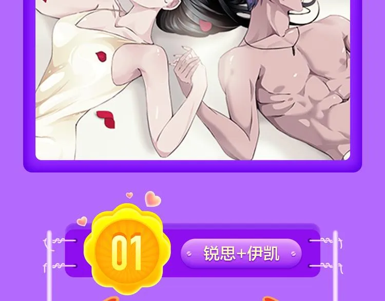《甜美的咬痕》回归Top1！ 第20页