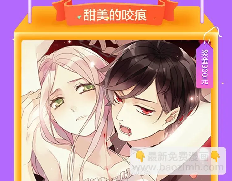 《甜美的咬痕》回归Top1！ 第21页