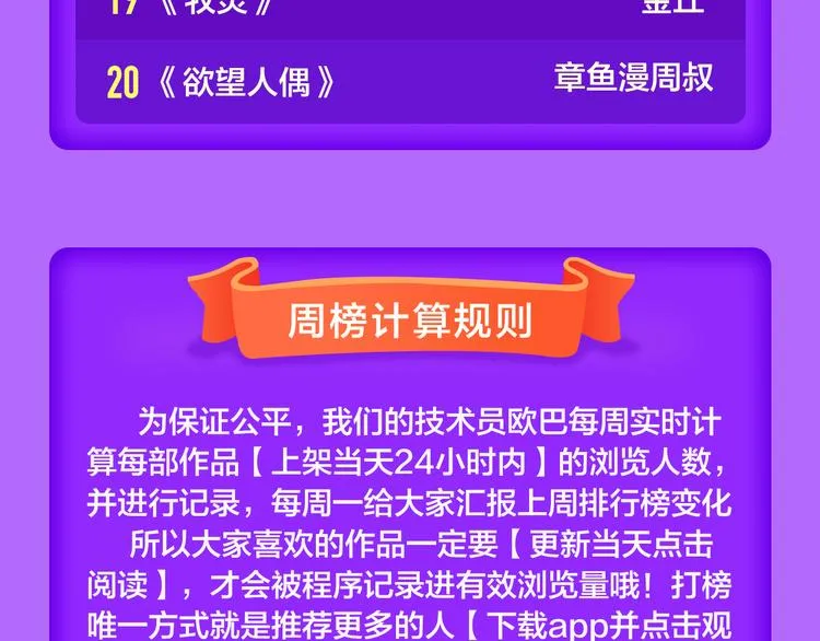 《甜美的咬痕》回归Top1！ 第24页