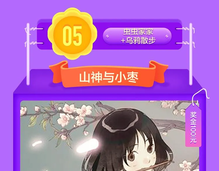 本周冠军变幻莫测！ 第13页