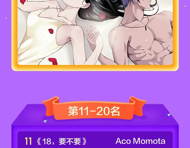 本周冠军变幻莫测！ 第22页