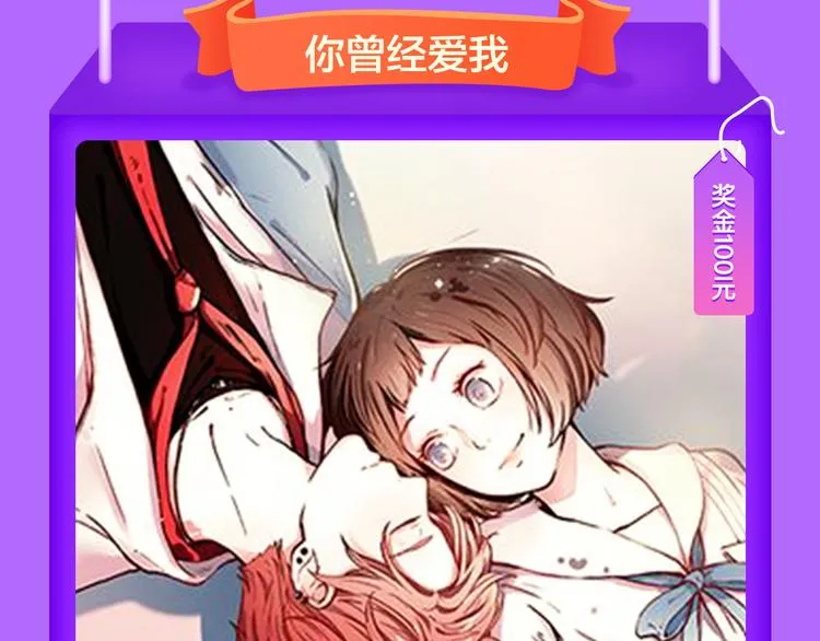 《甜美的咬痕》夺冠归来！ 第7页