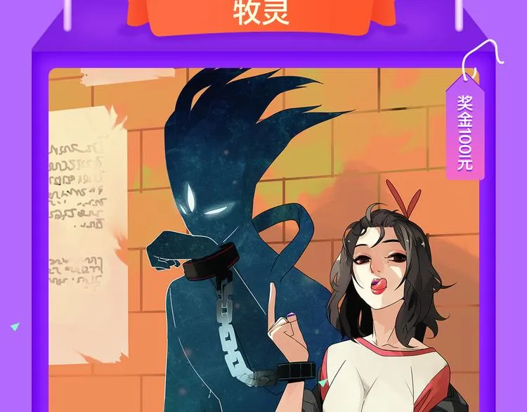《甜美的咬痕》夺冠归来！ 第9页