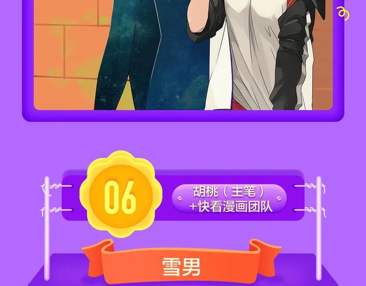 《甜美的咬痕》夺冠归来！ 第10页