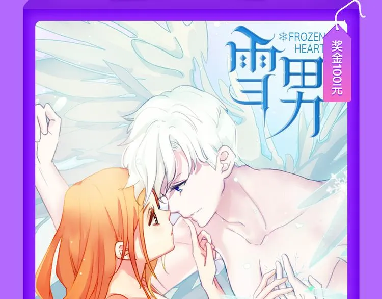 《甜美的咬痕》夺冠归来！ 第11页