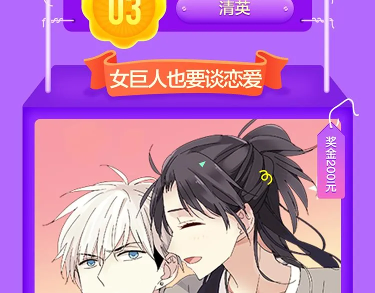 《甜美的咬痕》夺冠归来！ 第17页
