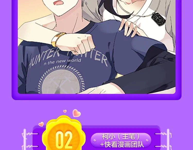 《甜美的咬痕》夺冠归来！ 第18页