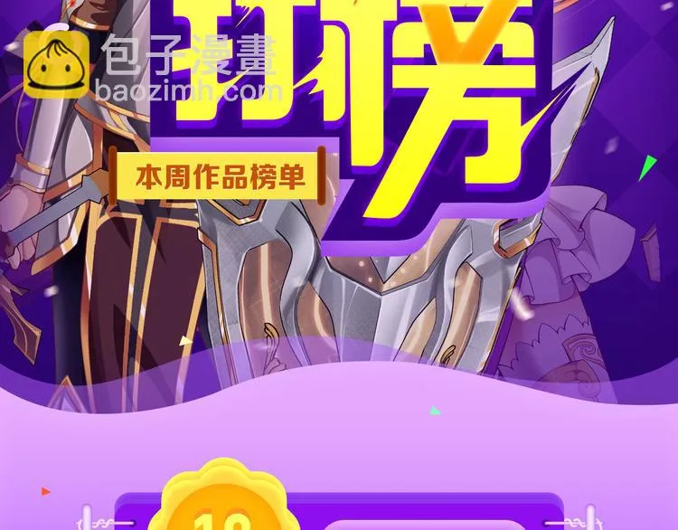 《密会情人》再次夺冠！ 第2页