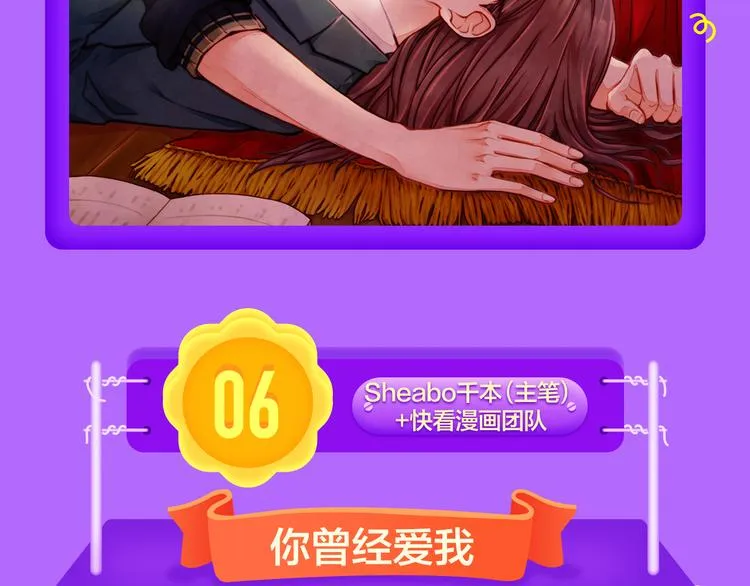 《密会情人》再次夺冠！ 第10页
