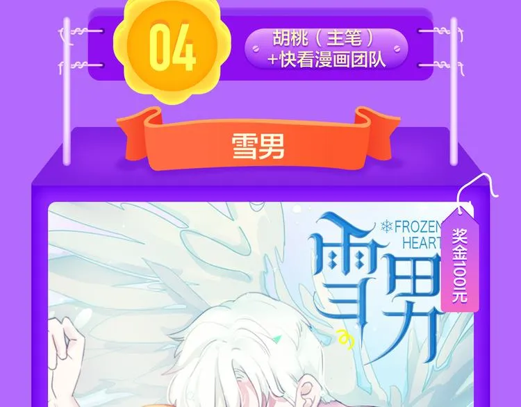 《密会情人》再次夺冠！ 第15页