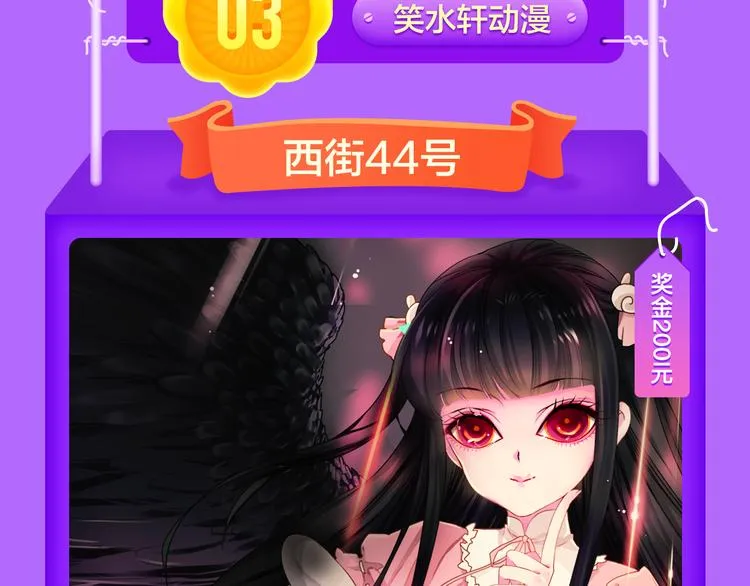 《密会情人》再次夺冠！ 第17页