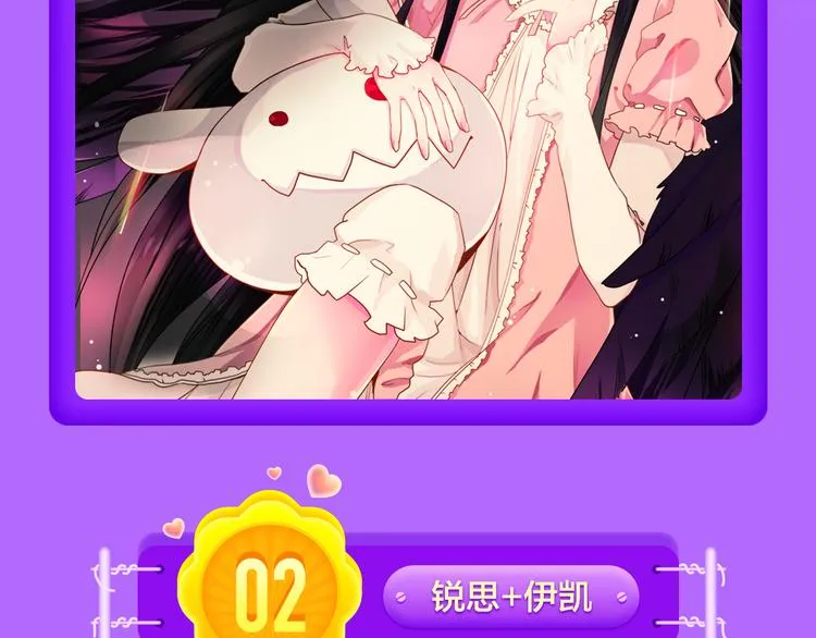 《密会情人》再次夺冠！ 第18页