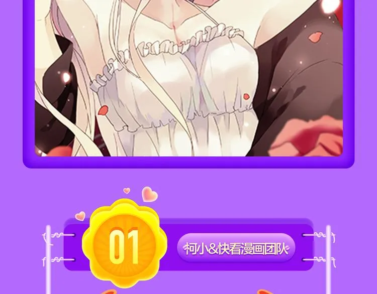《密会情人》再次夺冠！ 第20页