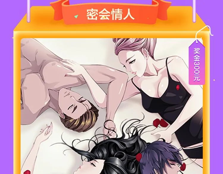 《密会情人》再次夺冠！ 第21页