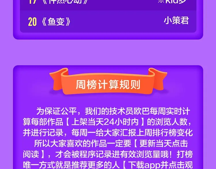 《密会情人》再次夺冠！ 第24页