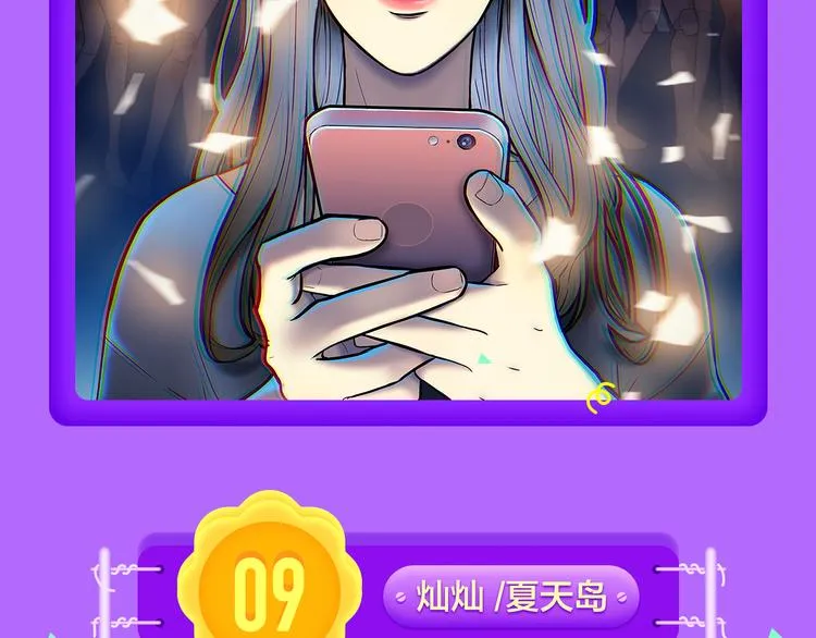 《甜美的咬痕》回归榜首！ 第4页