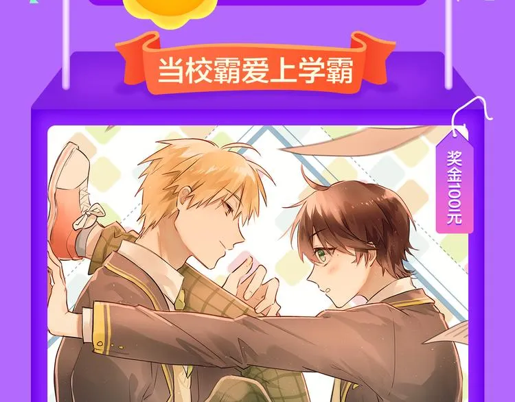 《甜美的咬痕》回归榜首！ 第5页