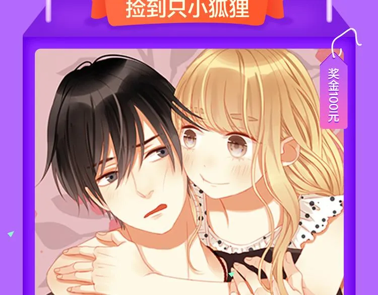 《甜美的咬痕》回归榜首！ 第9页
