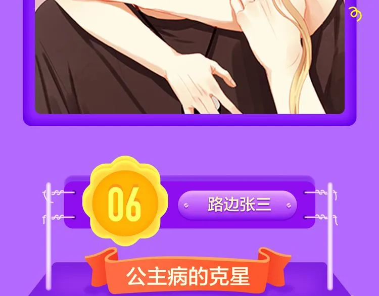 《甜美的咬痕》回归榜首！ 第10页