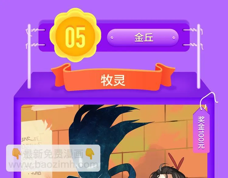 《甜美的咬痕》回归榜首！ 第13页