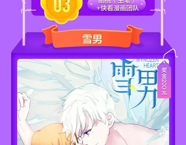 《甜美的咬痕》回归榜首！ 第17页